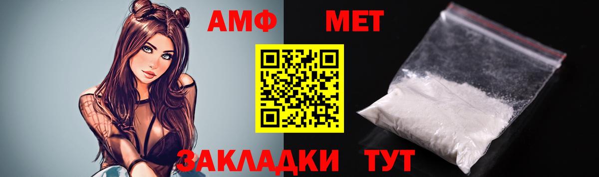АМФЕТАМИН 97% Азнакаево