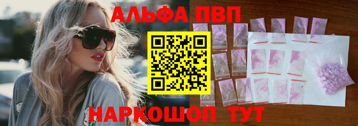 А ПВП VHQ Азнакаево