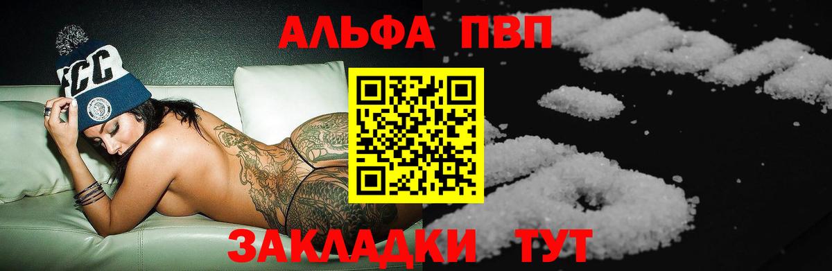 Alfa_PVP СК  Alfa_PVP кристаллы  Вход с VPN  A-PVP  Альфа ПВП крисы CK  Азнакаево 