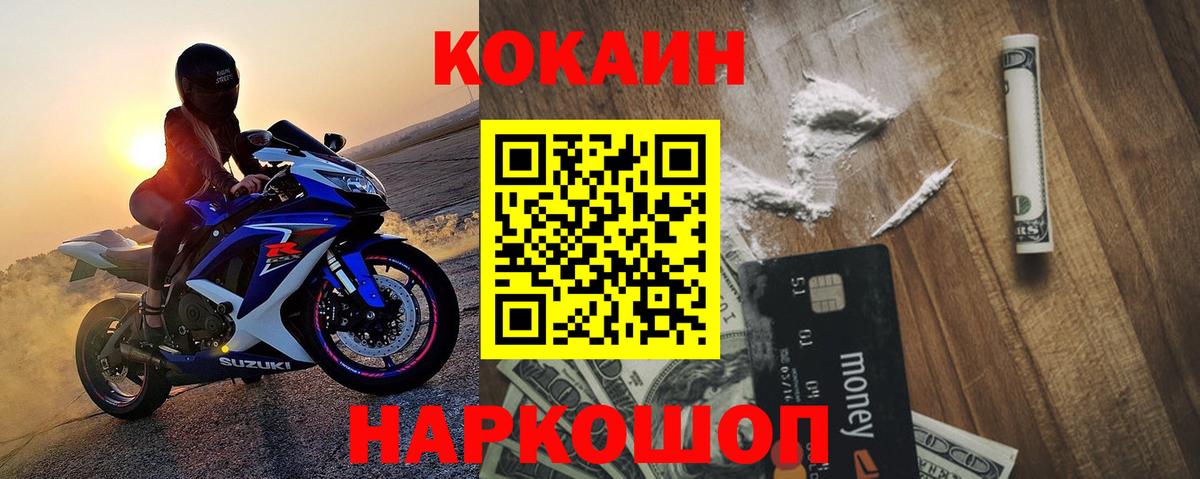 COCAIN Боливия  купить   КОКАИН  Азнакаево  Вход с VPN 