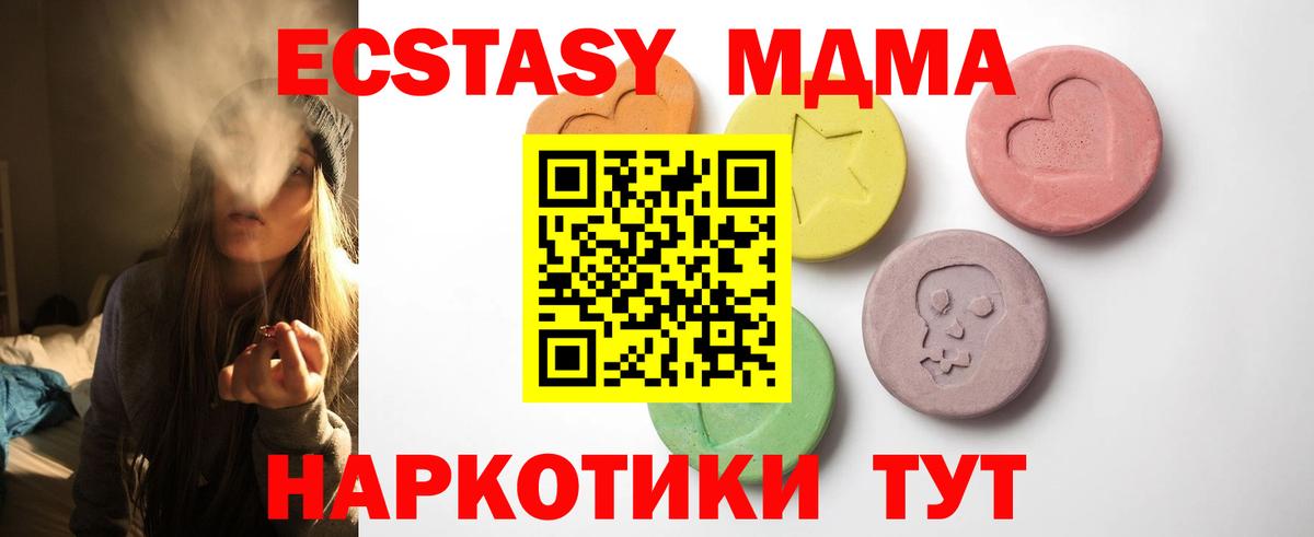 Азнакаево  Ecstasy  Экстази 280мг  darknet клад  ЭКСТАЗИ ешки  Вход с VPN 