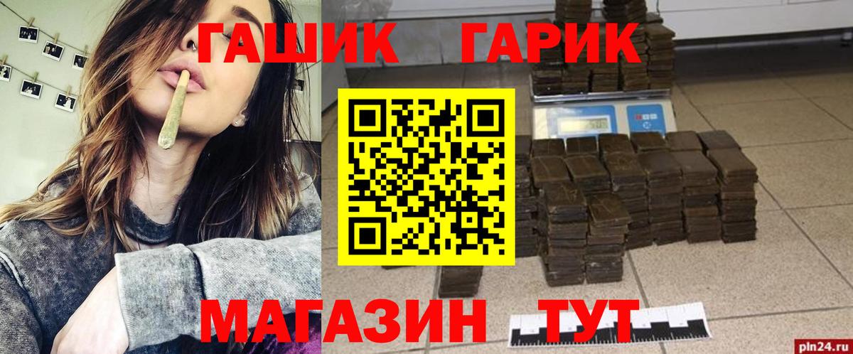 ГАШИШ гарик  Вход с VPN  ГАШИШ Cannabis  Азнакаево 