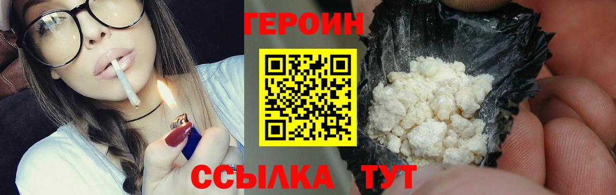 Героин герыч Азнакаево