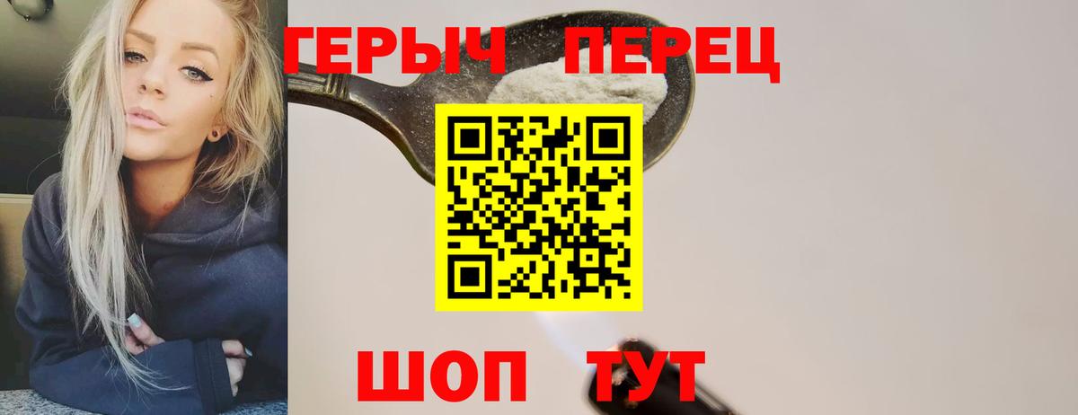 Героин белый  Вход с VPN  Азнакаево 