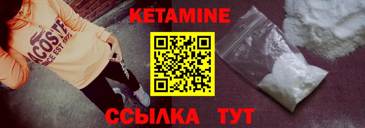 Кетамин VHQ  Вход с VPN  Азнакаево 