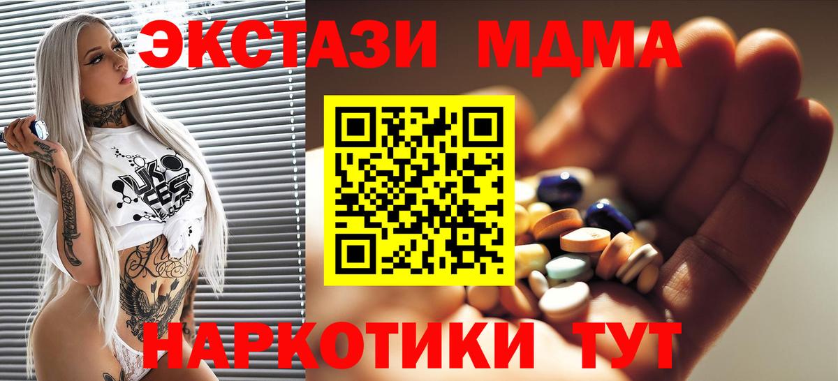 МДМА  Вход с VPN  МДМА Molly  Азнакаево  MDMA VHQ 