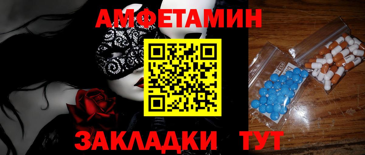 МЕТАМФЕТАМИН кристалл Азнакаево