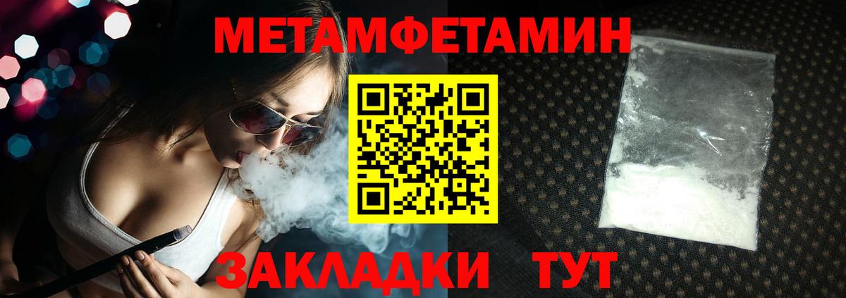 Метамфетамин витя  Метамфетамин витя  Азнакаево  Вход с VPN 