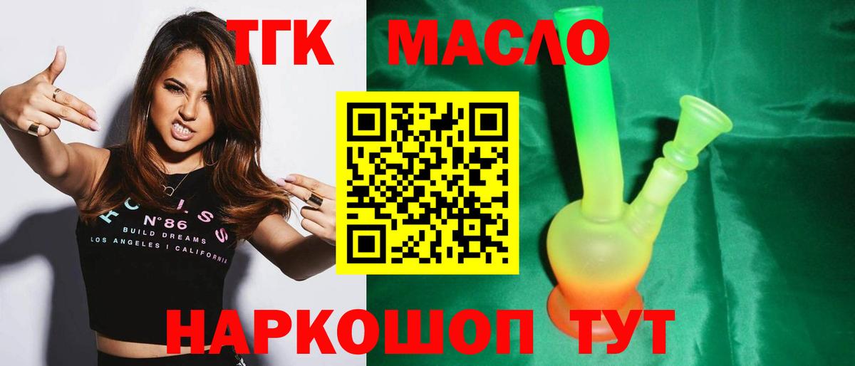 Дистиллят ТГК вейп  Вход с VPN  цены наркотик  Азнакаево 